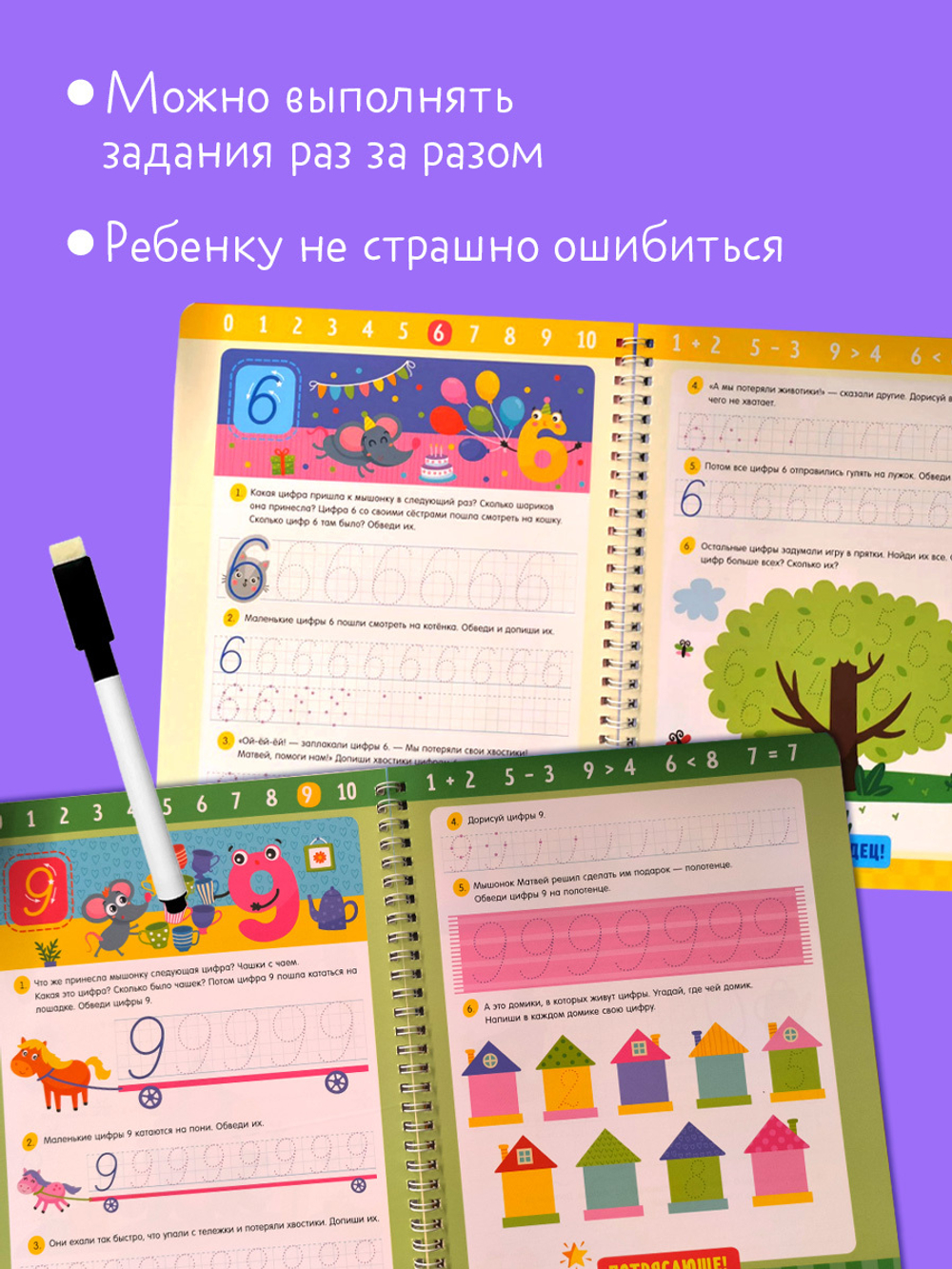Обучение в сказках. Скоро в школу. Многоразовые прописи. Цифры