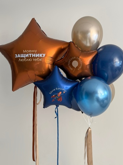Воздушные шары для любимого на 23 февраля №8966