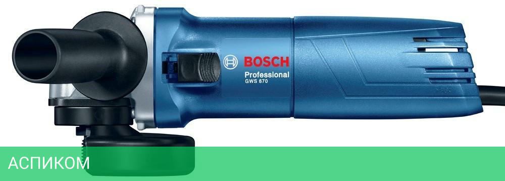 Угловая шлифмашина Bosch GWS 670 Professional (0601375606)