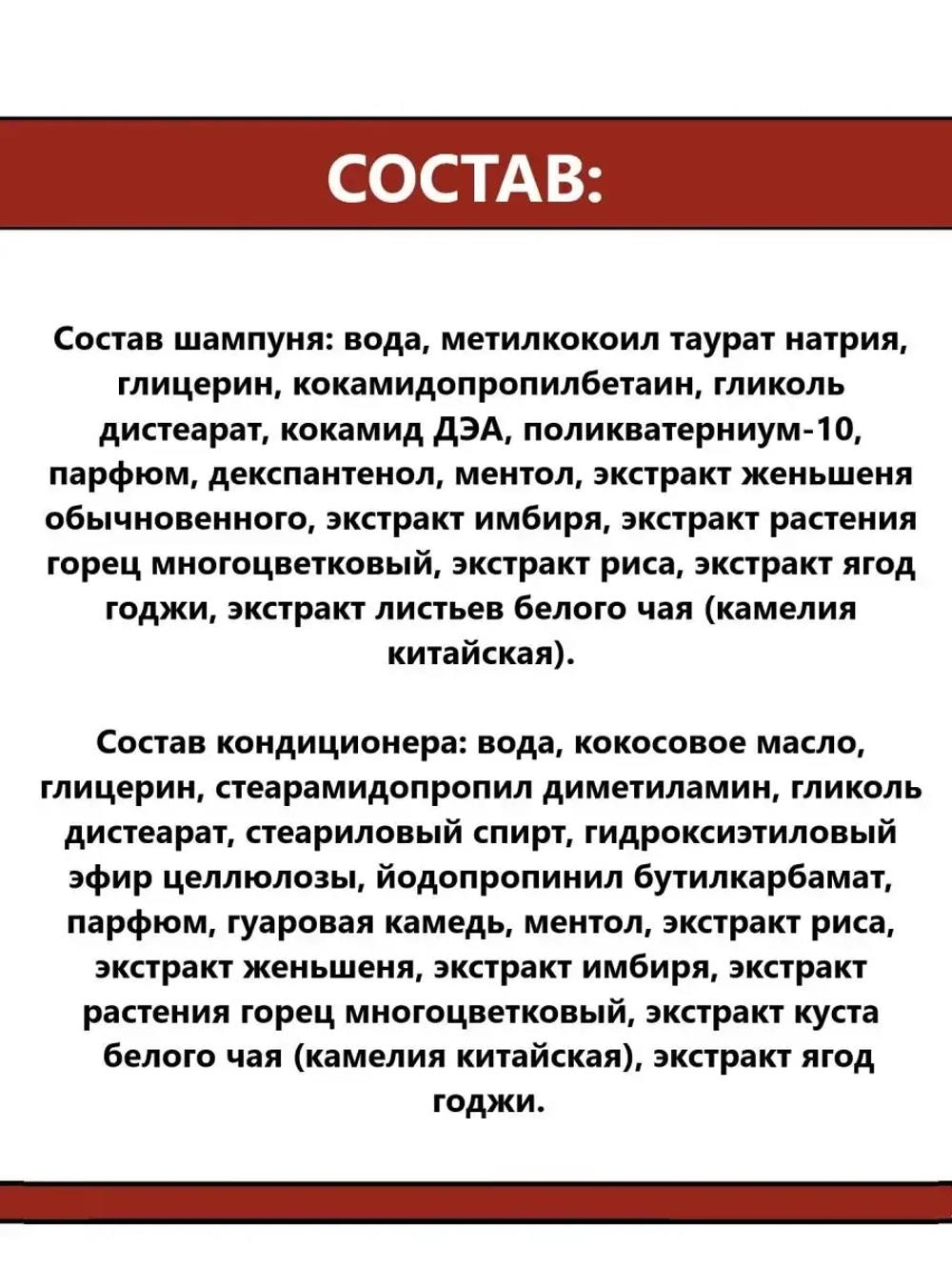 Тайский Шампунь и кондиционер бессульфатный 2*200 мл