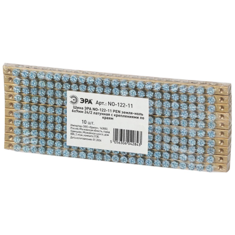 Шина ЭРА NO-122-11 PEN земля-ноль 6х9мм 24/2 латунная с креплениями по краям