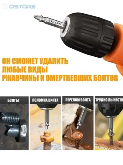 Удаление саморезов,набор буров для перфоратора,поврежденные винты, удалитель болтов, подарок мужчине