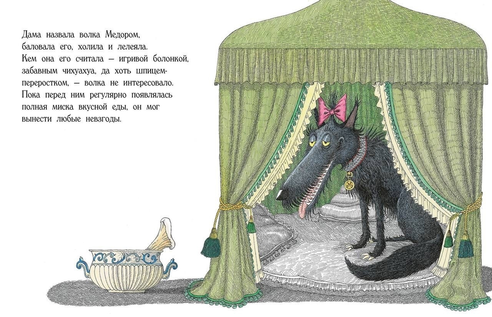 Двойная жизнь Медора