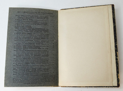 Мартов Л. Пролетарская борьба в России. Предисловие Аксельрода. СПб., Кн-изд. Н. Глаголева,1911 г.