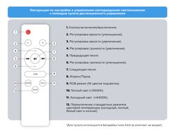 Ambrella Светодиодный светильник RGB с пультом управления Dance FZ1615