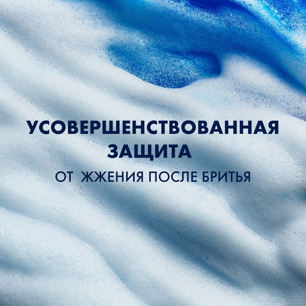 Гель для бритья Gillette Ultra Sensitive 200 мл