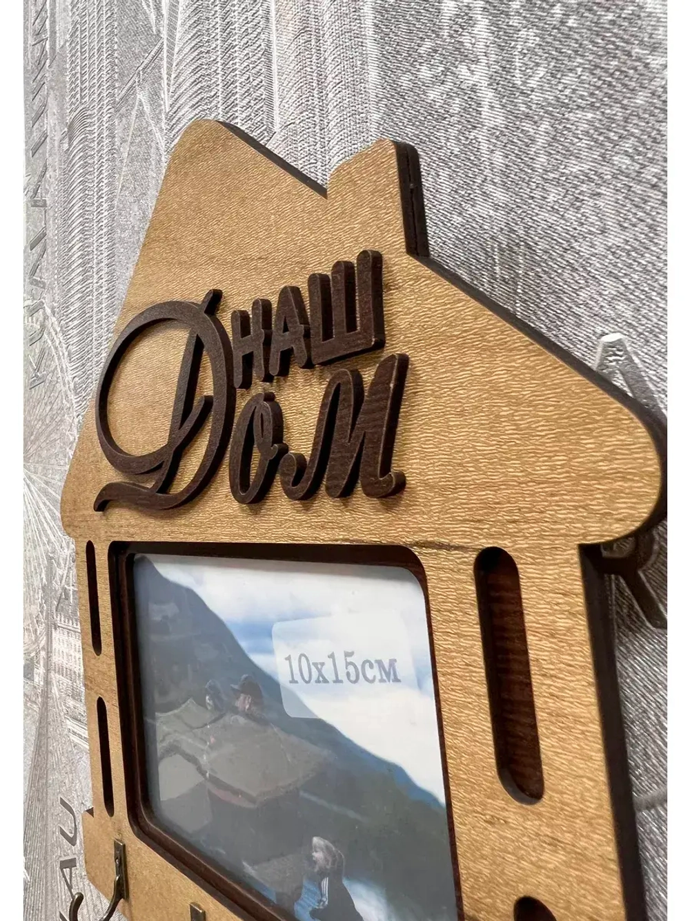 Ключница настенная "Наш Дом"