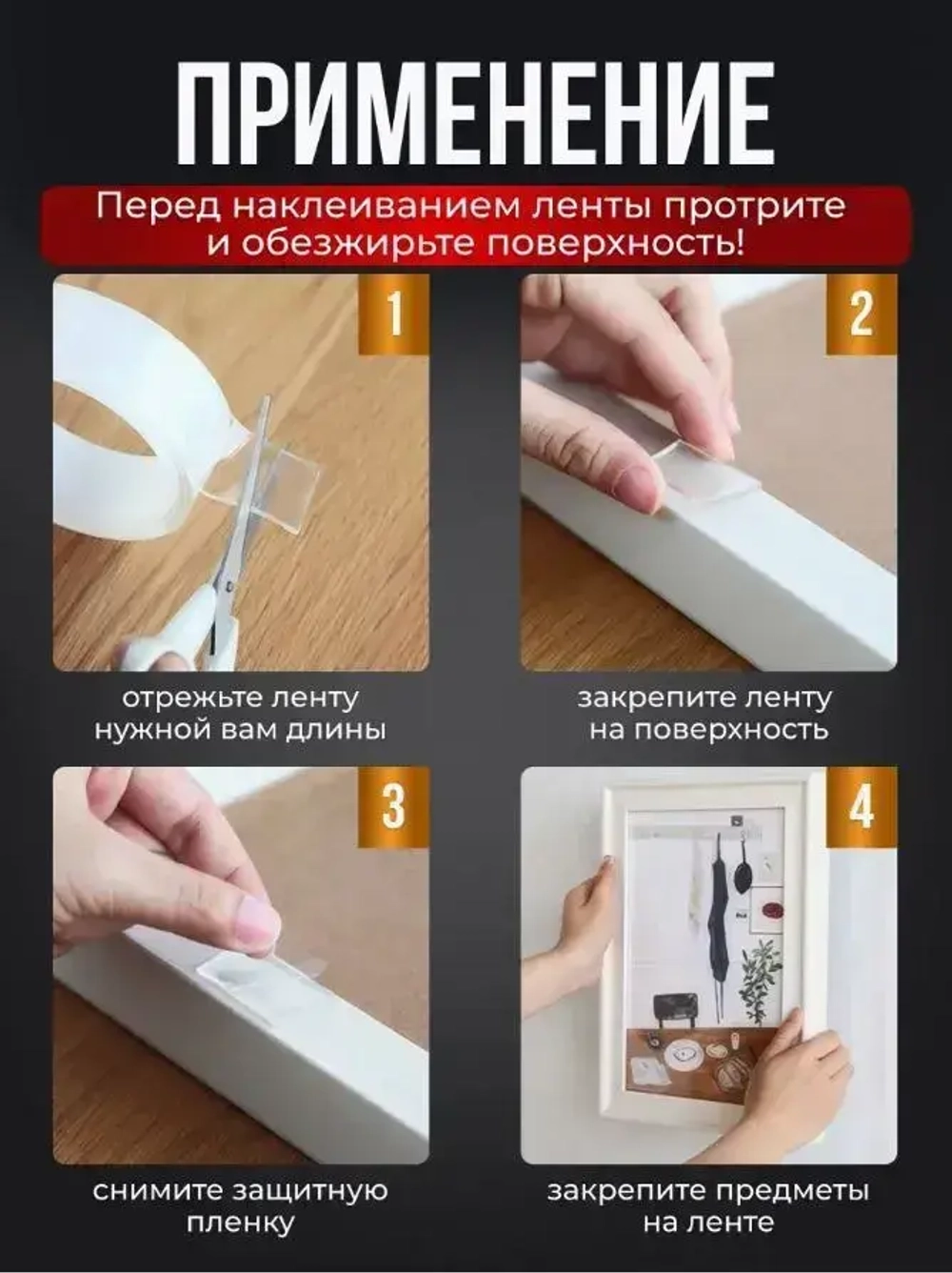 IKEA Многоразовая клейкая лента 30 мм 1 м, 1 шт