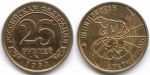 Набор из 4-х монет Арктикуголь - Шпицберген (10, 25, 50 и 100 рублей). 1993 год