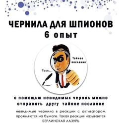 Химия 6-в-1, Лаборатория экспериментов