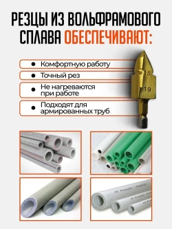 3 шт. PPR подъемные сверло 20/25/32 для расширения водопроводных полипропиленовых пластиковых труб и фитингов, набор ступенчатых сверл, зенкер спиральный ппр для пайки