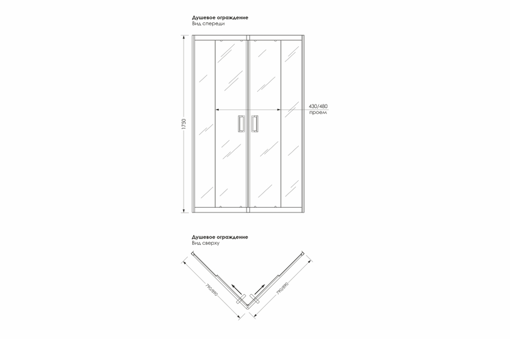 Душевое ограждение "Universal Black"