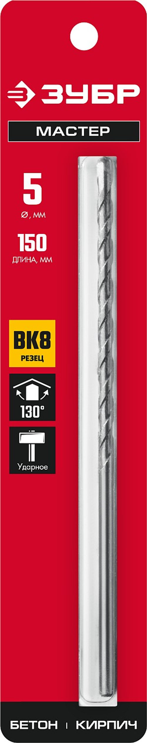 2922-150-05 Сверло по бетону