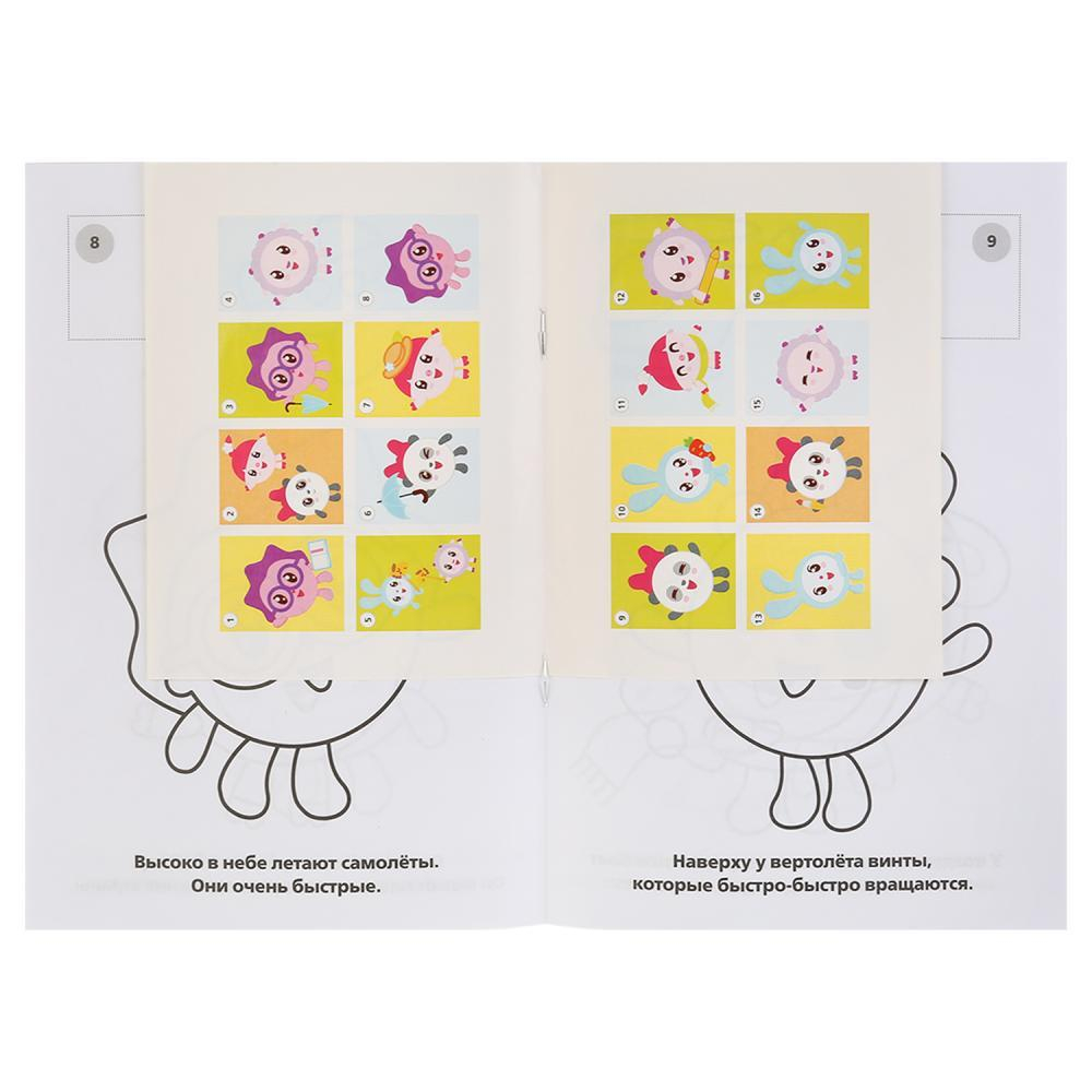 267814/Умка Транспорт. Малышарики (раскраска с наклейками малый формат). 145х210 мм. 16 стр./1 №7(7)