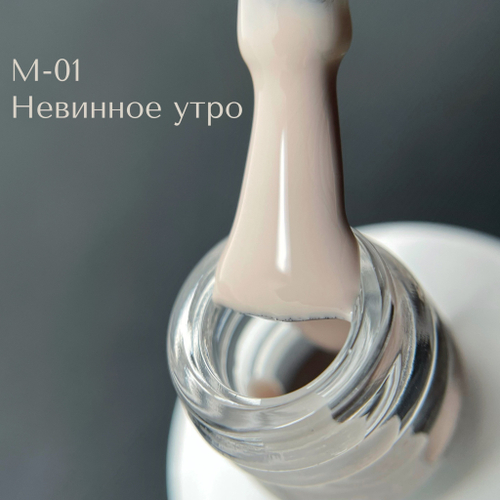 IceBeauty Гель-лак M-01 "Невинное утро", 8 мл