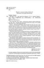 Мой друг Отто