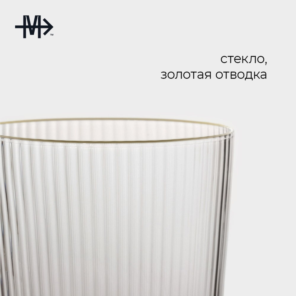 Бокал стеклянный для шампанского Magistro Орион, 300 мл, 7,5×27,5 см