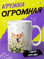 Кружка литровая "Далматины"