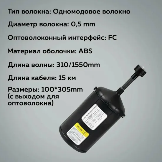 Оптоволокно для квадрокоптеров, катушка 15 км, для FPV дрона