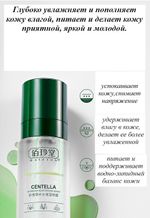 Мист для лица Baizton Centella Hydration Moisturizing Spray двухфазный с Центеллой 100 мл