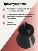 Воронка для маслозаливной горловины для автомобилей Hyundai/Kia