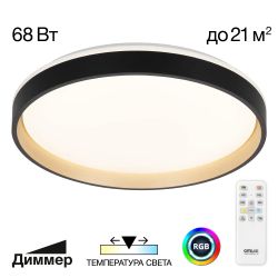 Citilux ENZO CL753451G LED RGB Светильник с пультом Черный + Золото