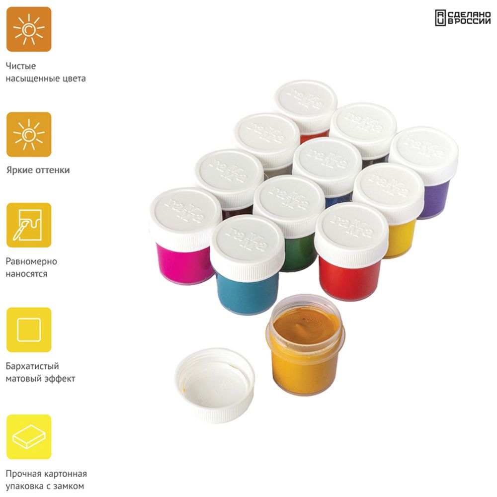 Гуашь 12 цветов по 17.5мм, Гамма Юный художник NEW