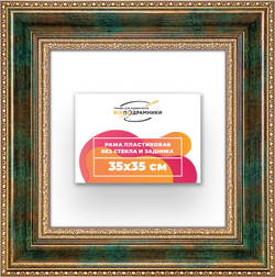 Рама 35x35 для картин и фотографий