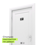 Табличка с номером 27 на дверь квартиры, для офиса, кабинета, аудитории, склада, черная 120х70 мм, Айдентика Технолоджи