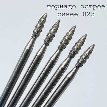 Алмазная насадка Торнадо острое 806.104.243т.524.023 синяя насечка НПООО"Система" Минск