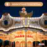 Электрическая свадебная карусель «Мечта» с LED-подсветкой, 16 мест