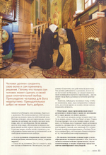 Журнал "Фома" №6 июнь 2021 г.