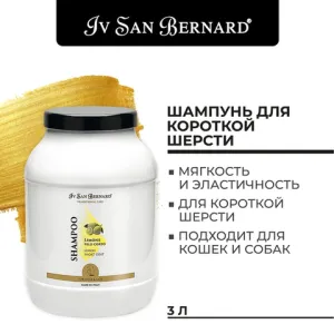 Шампунь Iv San Bernard Traditional Line Lemon для короткой шерсти