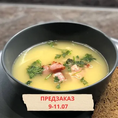 Фотография Суп гороховый замороженный / 1 л купить в магазине Афлора