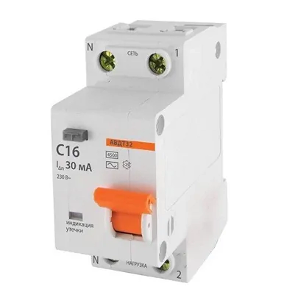 Автоматический выключатель дифференциального тока АВДТ-32 2P "C" 16А/30мА