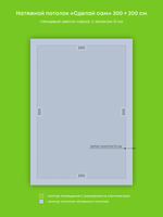 Глянцевый натяжной потолок 6 м2