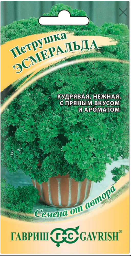 Петрушка кудрявая Эсмеральда 2гр ГШ