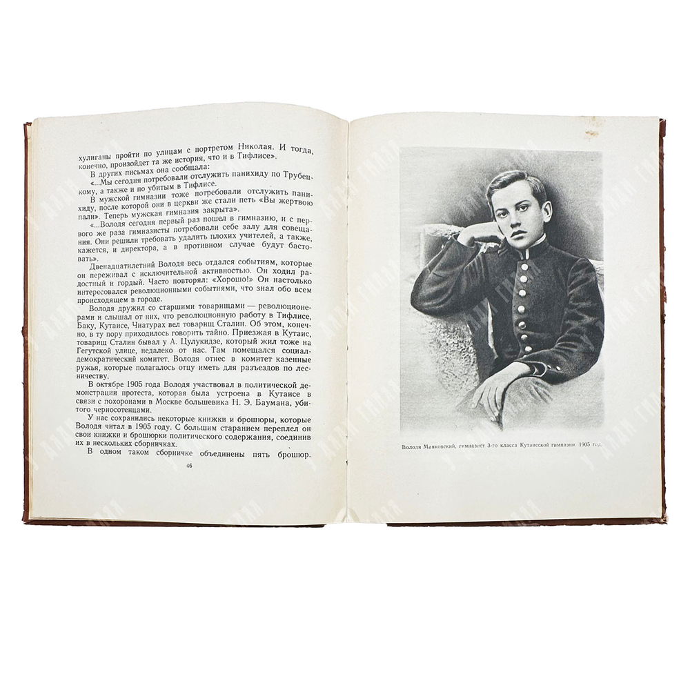 [Автограф] Маяковская А.А. Детство и юность Владимира Маяковского. 1953