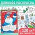 Артбокс №33 "Сказочная радость" (5-7 лет) из 3 подарков - купить оптом в Москве