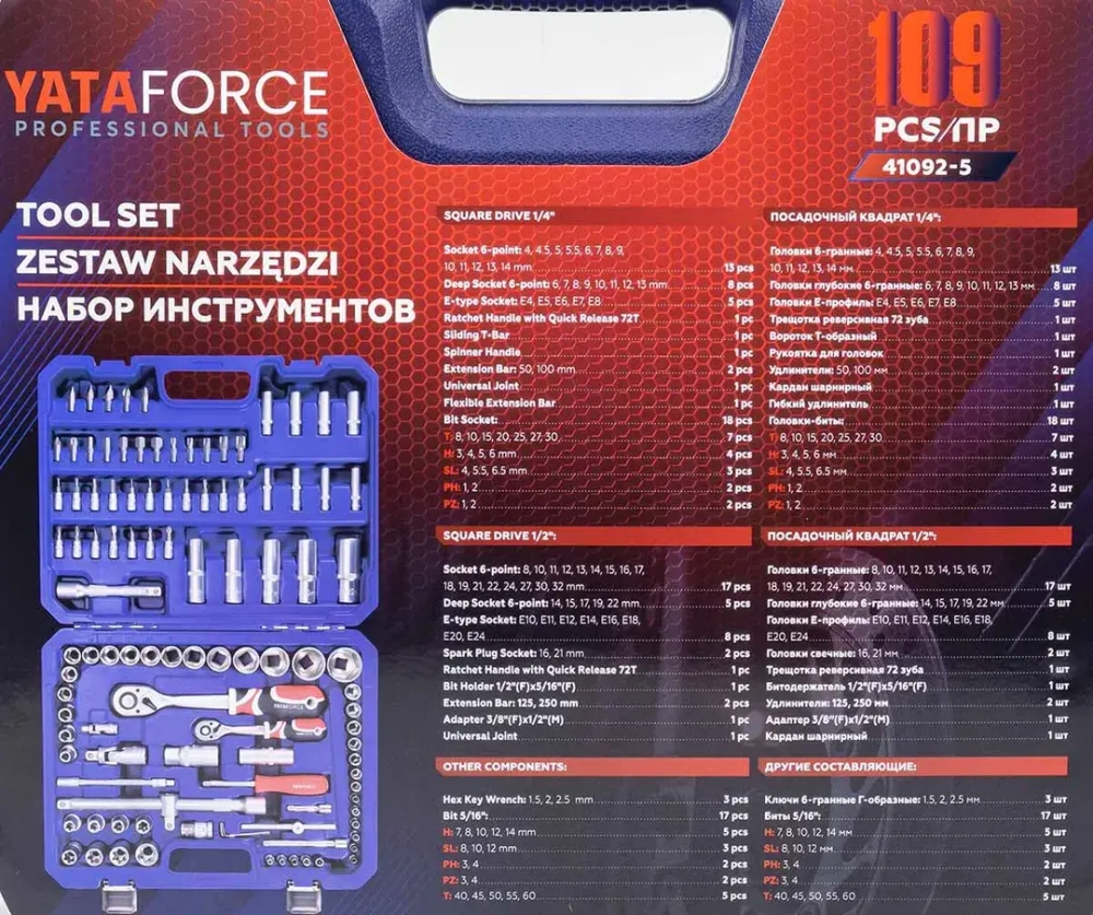 Набор инструментов в пластиковом кейсе (109 предметов) YATAFORCE YF-41092-5