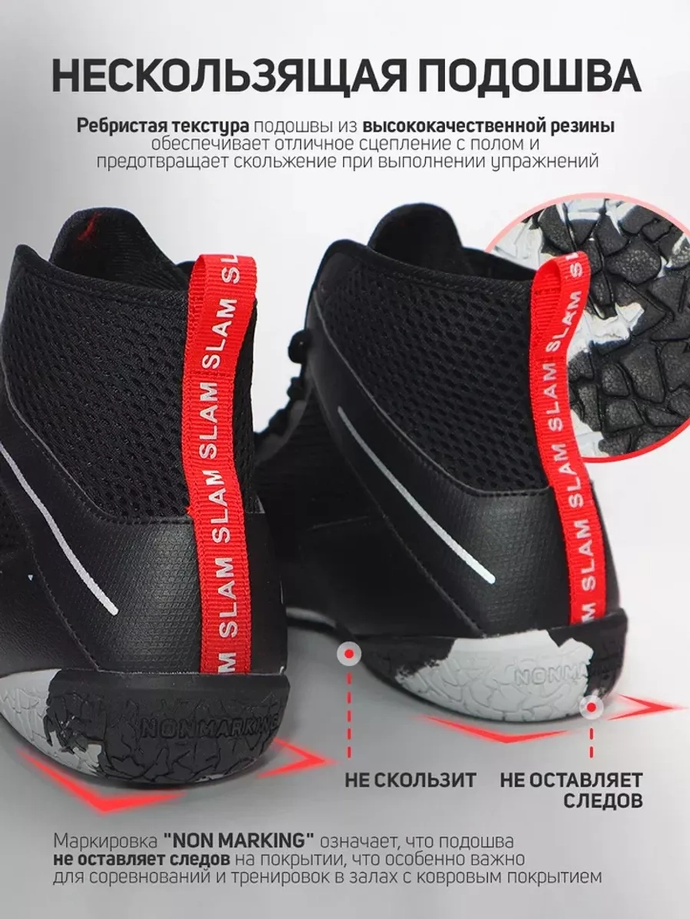 Борцовки RAGE SLAM