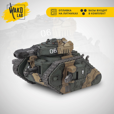 Leman Russ Demolisher (3in1)