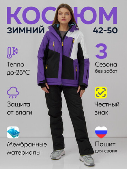 Горнолыжный костюм женский зимний темно-фиолетового цвета 07081TF