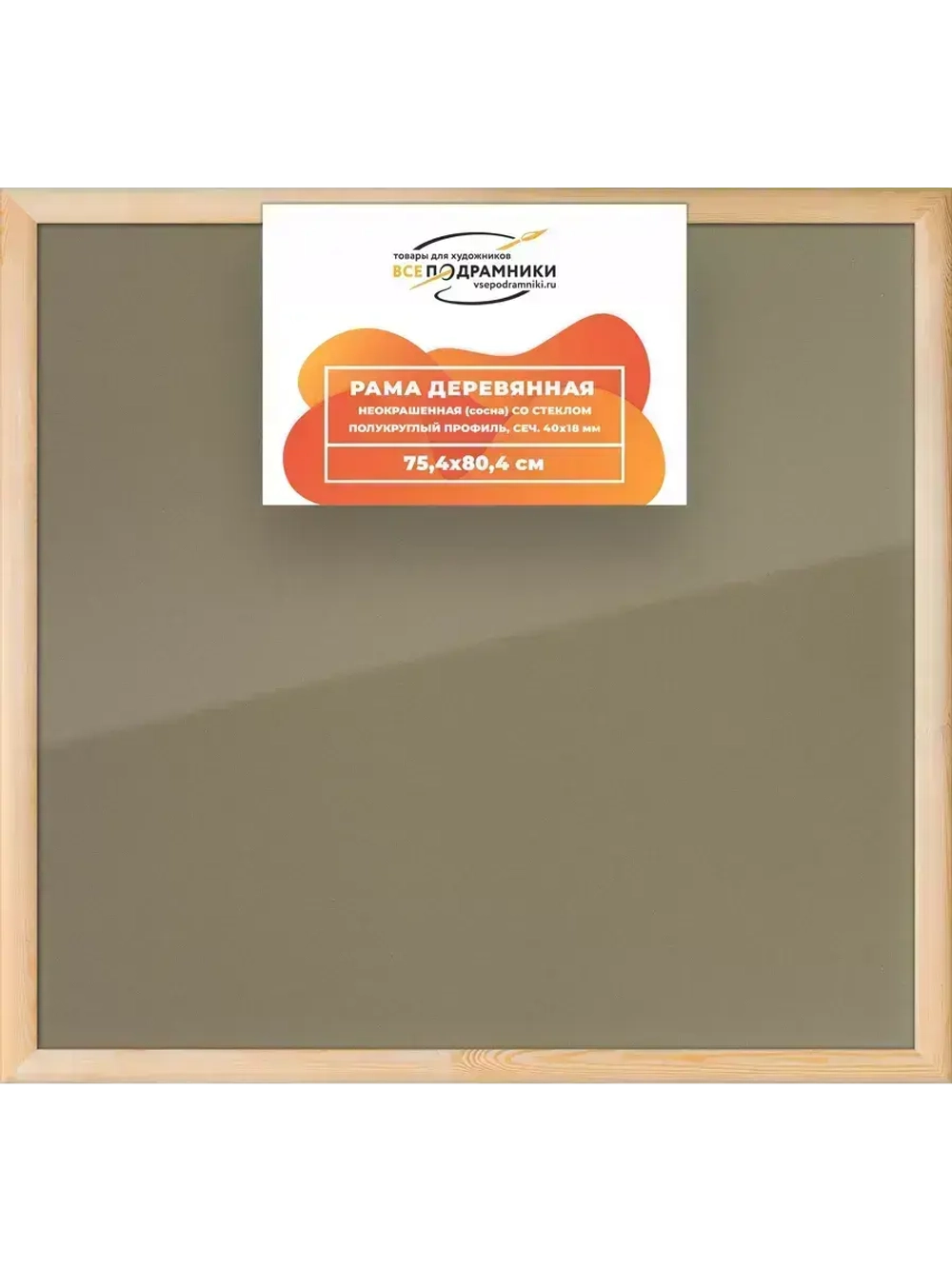 Деревянная рама 75x80 для постера и фотографий сеч. 40x18