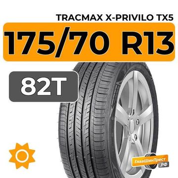 Tracmax X-Privilo TX5 175/70 R13 82T