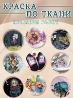 Краска по ткани и обуви, одежды акриловая «Сердце океана»