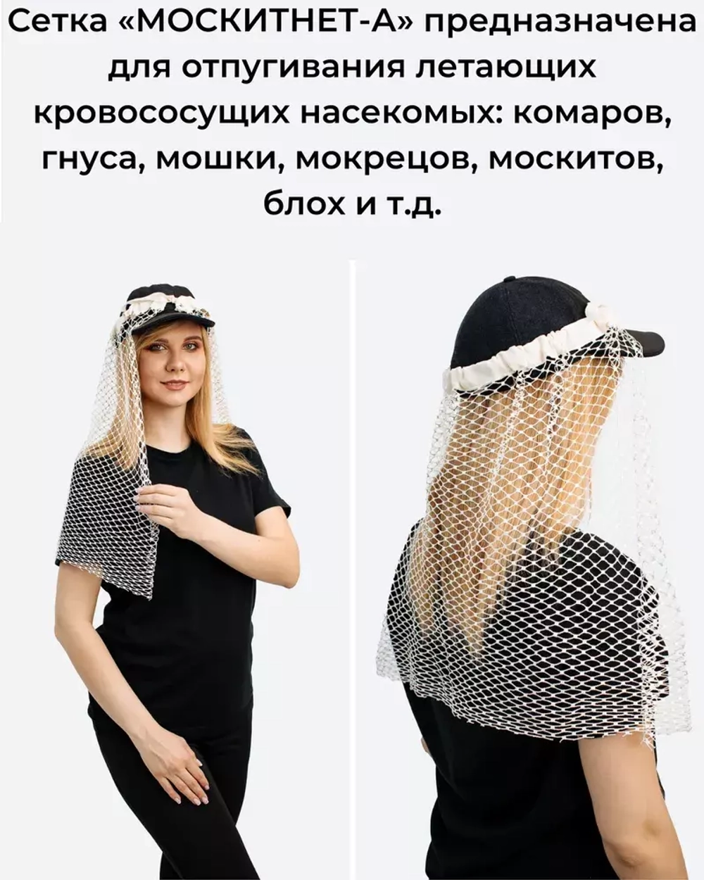 Сетка Павловская антимоскитная (в банке)
