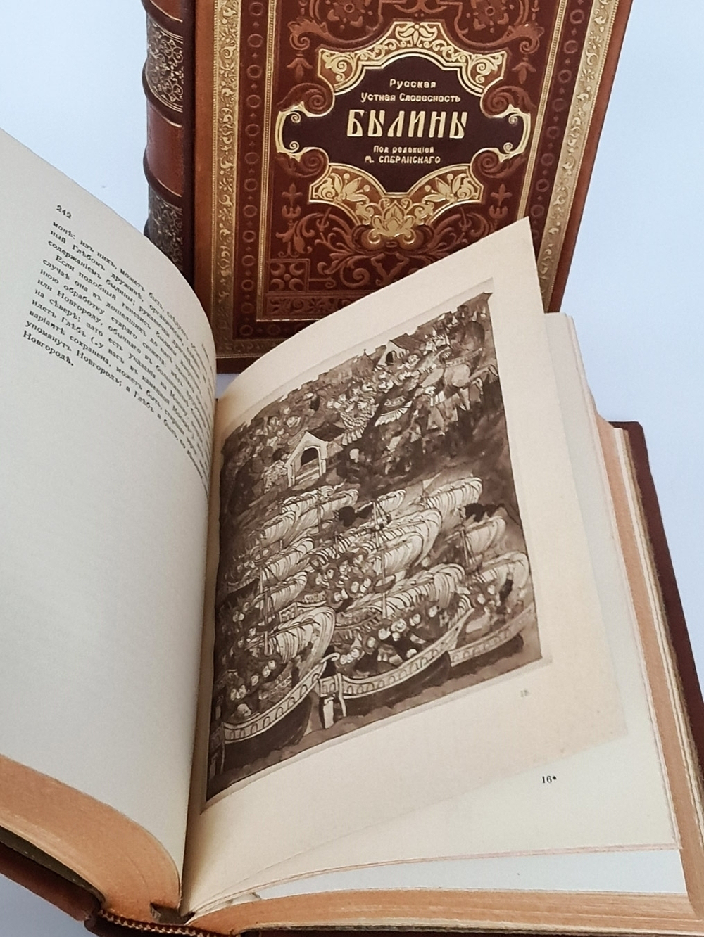 "Памятники мировой литературы. Русская устная словесность. 2 тома. Под ред.М.Сперанского". Былины. 1919г. - антикварное издание