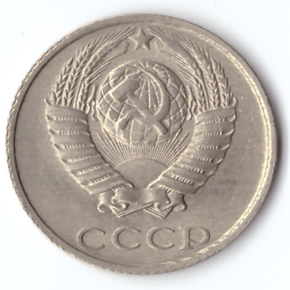 10 копеек 1985 VF