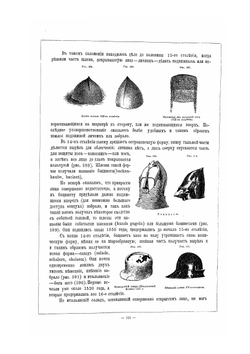 Русская геральдика. Выпуск 3 | П. Винклер